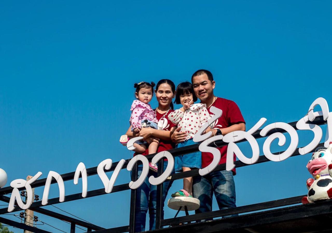 สกายวิวรีสอร์ท ชัยนาท Exteriör bild