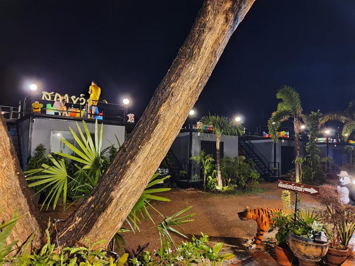 สกายวิวรีสอร์ท ชัยนาท Exteriör bild